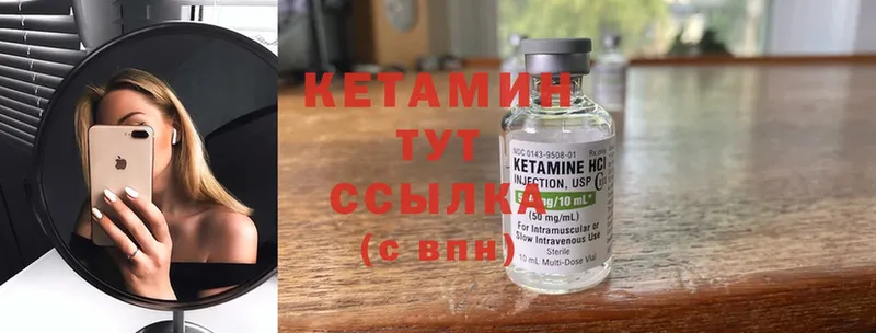 Кетамин ketamine  Вязники 