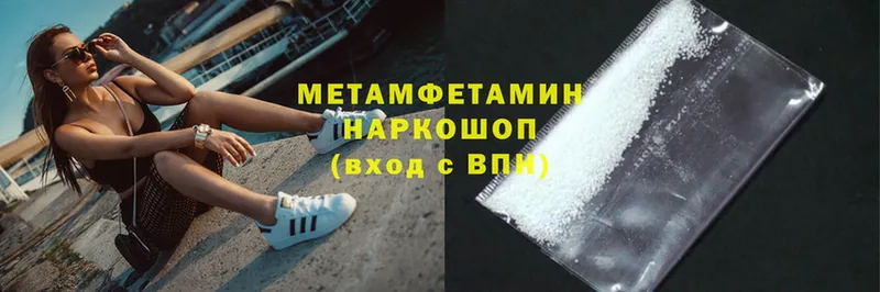 Первитин Methamphetamine  ОМГ ОМГ ссылка  Вязники 